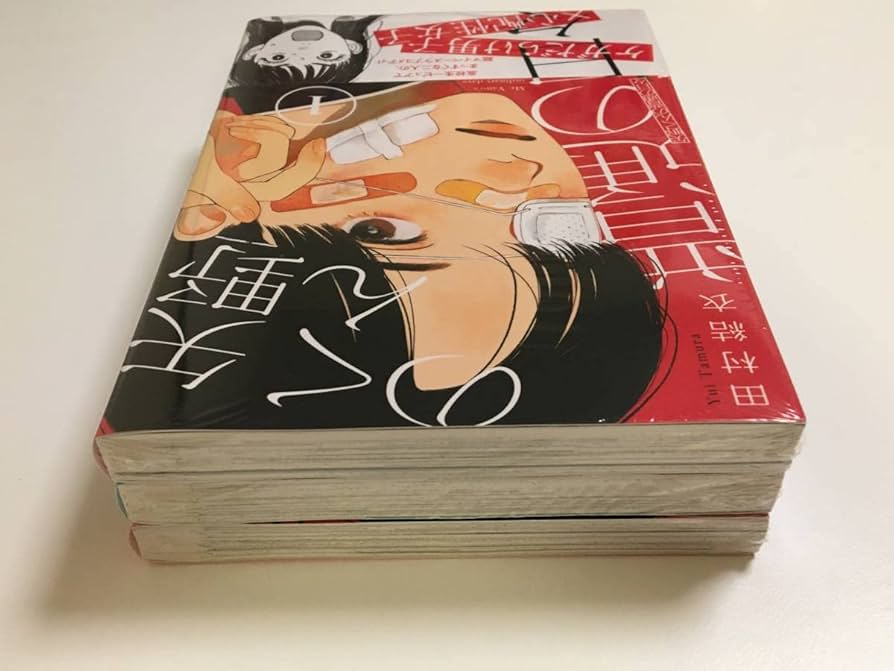 矢野くんの普通の日々 1～9巻 初版 帯付き Amazon.co.jp: 矢野くんの普通の日々 1～3巻 全巻セット 田村